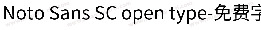 Noto Sans SC open type字体转换